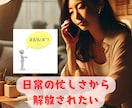誰にも言えない気持ちを、そっと受け止めます 癒し×安心×ときめきを声で届ける【甘やかし】通話セッション イメージ3