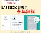BASEでECサイトを作成します BASEオフィシャルパートナーが イメージ3