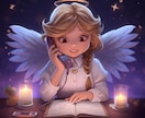恋愛やお仕事も！様々な出会いを電話で鑑定いたします これからの出会いにワクワクを！行動することが楽しくなる占いを イメージ4