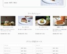 カフェ専門のお店紹介用、ホームページをつくります ＼「美味しそうなおしゃれなお店だね」を届けます。／ イメージ10