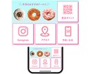 1枚3000円★LINEリッチメニュー制作します 初心者でも安心★親切、丁寧、迅速対応 イメージ4