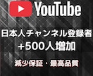 日本人のチャンネル登録者500人増やします YouTube日本国内★収益化実績多数★リアルユーザー✨ イメージ4