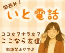 友達感覚でいつでもおいで◎まるっと包み込みます 愚痴/話し相手/介護/家族/恋愛/仕事/イライラ/もやもや イメージ3