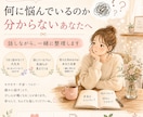 お話を伺い、気持ちを一緒に整理します うまく話せなくても大丈夫。あなたの気持ちを一緒に整理します イメージ1