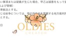 創作物制作・著作権譲渡契約書3点セットます 制作契約書＋NDA＋作者非公開合意書テンプレート イメージ7