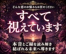 恋愛霊視｜何度占っても答えが出ない恋の真実を視ます 恋愛成就・片思い・復縁・複雑恋愛・既婚者・本音・未来・相性 イメージ10