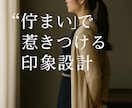 5メートル美人診断。沈黙支配力数値化します 人を黙らせる空気を分析｜MBTI×顔タイプ×所作レポート イメージ1