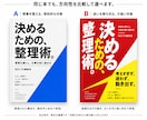 電子書籍と紙の表紙・告知画像まで制作します 初案2方向・修正3回。告知画像2枚と編集用ai付き イメージ5