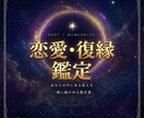 恋愛・復縁｜数秘術×タロットで鑑定書をお届けします 答えはあなたの中に。それを一緒に確かめる鑑定です イメージ1