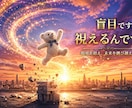 盲目ですが視えるのです！本音が知れて迷いが消えます 合わない理由を見つけ出し整えて一番楽に噛み合う未来へ導きます イメージ8