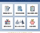 行政書士×FPが起業・開業の相談に乗ります 届出・届け先・手続きの流れを丁寧に解説 イメージ2