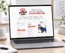 最短即日でシンプルなLP作成をします テキスト原稿だけでシンプルなLPを作成します イメージ3