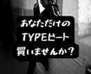 HipHopのBeat購入できます 音楽歴約4年のプロデューサーがあなただけのビートを販売！ イメージ4