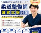 現役講師が教える柔道整復師・解剖学を指導します 現役の鍼灸・柔道整復師講師が指導する解剖学 イメージ2