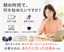 35歳からの朝活習慣化を支援します 朝が苦手な人・何をやっても続かない人専門の習慣化コーチ イメージ2