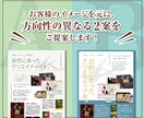 2パターンのチラシをご提案いたします あなたのイメージを形に。伝わるチラシを。 イメージ3