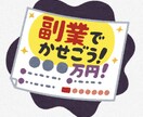秘密にしたい✅リアル不労収入のやり方を教えます やっぱり副業より安心な本業⭕️しかも自分は一切働かない✅ イメージ2