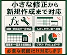 Excelの管理表を作成・修正します 小規模な修正から新規作成まで対応します イメージ3