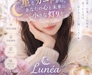 星とカードであなたの心と未来に灯りをます 迷ったとき、あなたの中にある答えを一緒に探します イメージ1