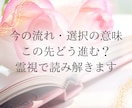 霊視電話│迷いの裏にある本心を見抜きます 曖昧な関係・揺れる状況をはっきり整理します イメージ3