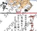 あなただけの年賀状描きます 温かみのある手書きイラストでかわいい年賀状を送りませんか イメージ1