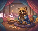 秘密の洗濯屋◆複雑愛･片思い…恋の行方をみます 誰にも言えない恋の泥、たぬきが一緒に洗い流します イメージ6