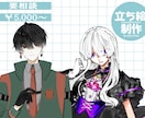 立ち絵描きます 魅力的なキャラクターに仕上げます！ イメージ1