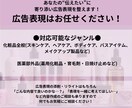化粧品・医薬部外品の広告表現を添削・リライトします 【モニター価格】限定10名3,500円～ イメージ2