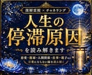 霊視×チャネリングで人生の停滞原因を読み解きます 恋愛・復縁・仕事・親子など、言葉にならない縁を読み解く イメージ1