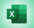 Excelの代行作業を行います 超低価格でのご対応をさせて頂いております。 イメージ1