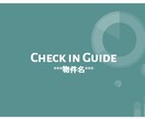 Airbnb補助ホストにてお手伝いします ハウスマニュアルやチェックインガイドなどの作成も可能！ イメージ7