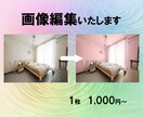 写真の加工・編集をします この写真の空を晴れにしたい、そんなご要望にお応えします。 イメージ1