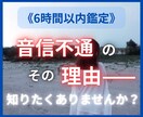 難ありの恋愛、あの人の本音と魂の声を霊視します 不安や失恋…“連絡が来ない理由”と魂の想いをお伝えします イメージ2