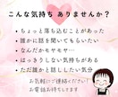 1分から！子育て悩み・愚痴聞きます 現役子育てママがそっと寄り添いあなたの心を軽くします！ イメージ10