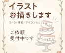 SNS投稿用の挿絵、イラスト、似顔絵等を作成します ご希望のイメージに合わせて、心を込めて制作いたします イメージ1