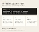 BASEの商品ページを伝わる文章に整えます 小さなお店向け｜商品説明3点・ショップ紹介・FAQを制作 イメージ2
