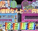 YouTubeのサムネイルを作成します 目立つオリジナルサムネイル作成致します イメージ2