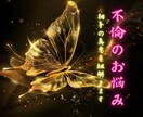 不倫のお悩み、相手の気持ちを霊視し真実を伝えます 『1つの真実』を霊視で見抜く　歴20余年の霊視経験が導く真実 イメージ1