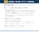 AI検索対策を含むWebサイト簡易診断をします AI検索にも伝わりやすいサイト改善を提案 イメージ4