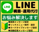 LINE公式アカウントの構築で課題の解決を致します 課題解決に向けたLINE公式アカウント活用法をご提案！ イメージ1