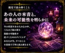 忘れられないあの人の想い｜復縁のご縁を読み解きます 魂のご縁を読み解く/スピリチュアルリーディング イメージ3