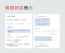 オンライン家庭教師で高校数学を劇的に伸ばします 高校生向け｜「論理」で腑に落とすから、基礎が定着する イメージ8