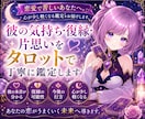 彼の気持ちと今後ををタロットで占います 彼は今どう思ってる？恋愛で苦しいあなたに心が軽くなる恋愛鑑定 イメージ1