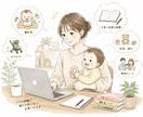 元小学校教員、教育・子育てについて書きます 育児中ママとしての経験から専門的な教育の話など イメージ1