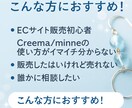 初心者向けminne/Creema販売文添削します 実績あり◎経験に基づく魅力的な販売ページへのアドバイスします イメージ3