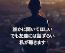 癒されたい！悩み、恋愛、雑談、癒しボイスで聞きます 半分じゃなく全部やさしさ♡ひたすら優しくあなたを包み込みます イメージ3