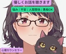 心理カウンセラーが悩み・愚痴を優しくお聞きします 初めての方もお気軽にどうぞ。気楽に話すだけでOKです イメージ1