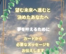あなたが夢を叶えるために今必要なことをお伝えします 望む未来へ進むと決めたあなたへ イメージ1