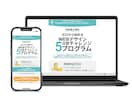 集客につながるランディングページを制作します 初めての方も安心してご相談ください イメージ5