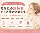 子育てや心のモヤモヤ、優しくそっと受け止めます 看護師の経験を活かして寄り添います。ひとりで抱えないで大丈夫 イメージ1